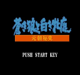 Title Screen